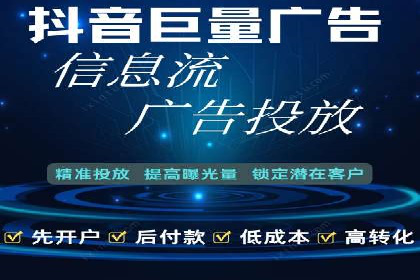 深度解析：信息流广告行业中的腾讯广告投放策略